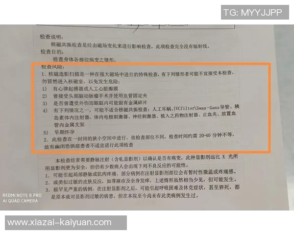 文班MRI检查结果揭晓好消息他未遭受结构性损伤恢复在望